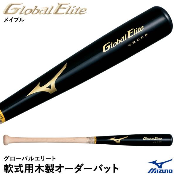 ＜受注生産＞ミズノ（MIZUNO） 1CJWR90500 一般軟式用木製オーダーバット グローバルエ...