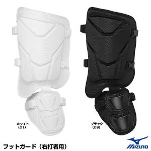 MIZUNO ミズノ（MIZUNO） 1DJPG22109 手甲ガード 右手左打者用 ハンド