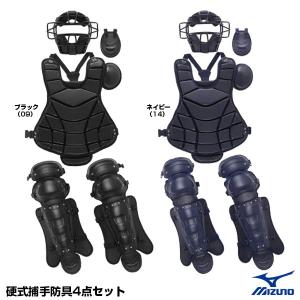 ゼット ゼット/キャッチャー/防具/4点セット/硬式用/マスク
