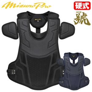MIZUNO ミズノプロ 野球 硬式用キャッチャープロテクター 捕手用