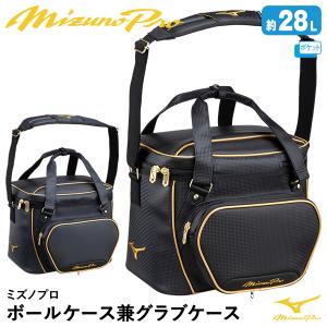 ミズノ（MIZUNO） 1FJB3502 ボールケース兼グラブケース ミズノプロ 刺繍対応品 野球 1FJB1002後継品