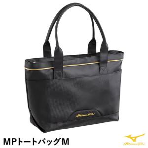 ミズノ（MIZUNO） 1FJD300609 MPトートバッグM ミズノプロ 約15リットル MizunoPro MP 野球｜grandslam