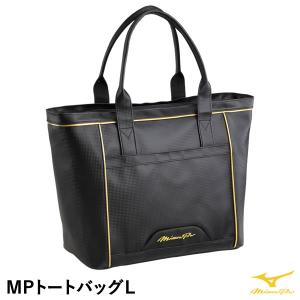 ミズノ（MIZUNO） 1FJD300709 MPトートバッグL ミズノプロ 約30リットル MizunoPro MP 野球｜grandslam