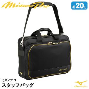 ミズノ（MIZUNO） 1FJD350309 スタッフバッグ ミズノプロ 野球 1FJD0003後継品｜grandslam