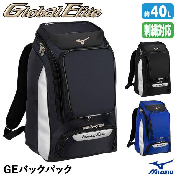 ミズノ（MIZUNO） 1FJDB011 GEバックパック グローバルエリート 刺繍対応品 Glob...