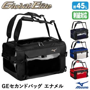 ミズノ（MIZUNO） 1FJDB012 GEセカンドバッグ エナメル グローバルエリート 約45リットル 刺繍対応品 GlobalElite GE 野球｜grandslam