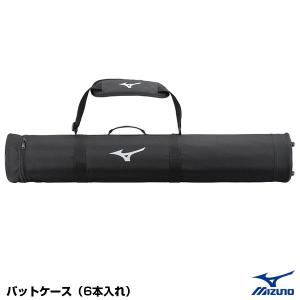 ミズノ（MIZUNO） 1FJT202009 バットケース 6本入れ ノックバット収納可 野球｜grandslam