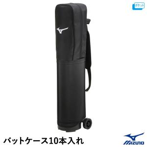 ミズノ（MIZUNO） 1FJT306009 バットケース 10本入れ ノックバット収納可 キャスター付き 野球｜grandslam