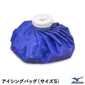 MIZUNO（ミズノ） アイシングバッグ 氷嚢 スポーツ 氷入れ サイズS
