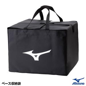 ミズノ（MIZUNO） 1GJYA36100 ベース収納袋 3枚収納可