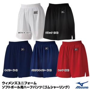 ミズノ（MIZUNO） 52PS200 ウィメンズユニフォームパンツ ハーフタイプ ゴムシャーリング 野球 ソフトボール