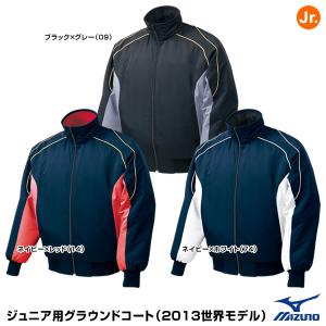 ミズノ MIZUNO  グラウンドコート  2013世界大会モデル XL 楽天市場】ブレスサーモ ミズノ MIZUNO グランドコート 2013世界