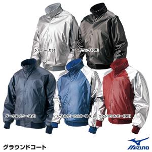 MIZUNO ミズノ 野球 DFカット グランドコート : 硬式