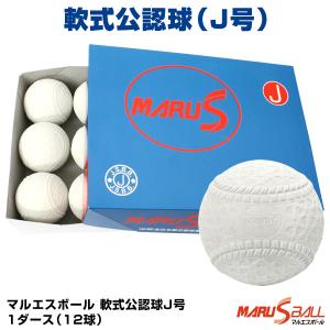 軟式野球ボール ボール 野球 スポーツ 通販 Yahoo ショッピング