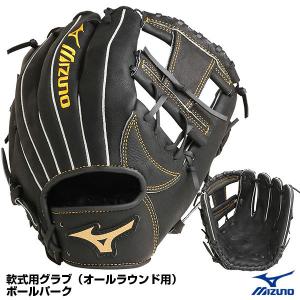 ミズノ（MIZUNO）　1AJGR19400　軟式用グラブ（オールラウンド用）　ボールパーク　スチーム加工不可　グローブ｜grandslam