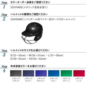 <受注生産>ミズノ(MIZUNO) ソフトボー...の詳細画像2