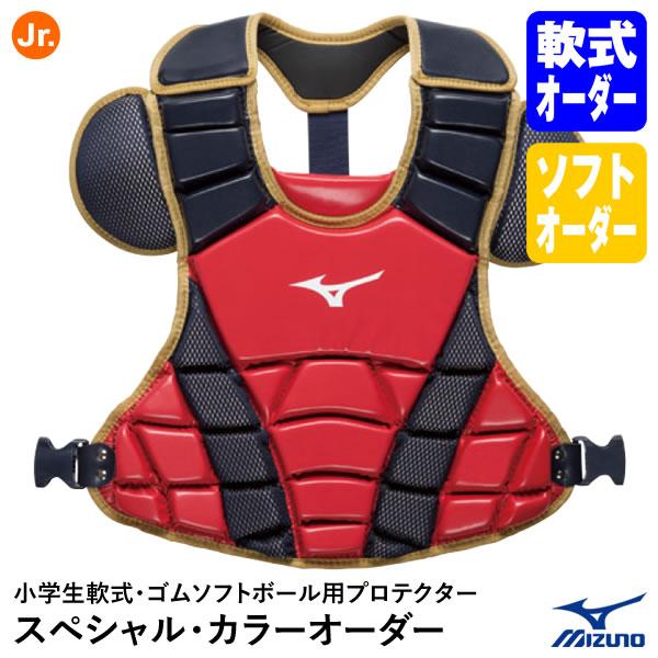 ＜受注生産＞ミズノ（MIZUNO） 1DJPD94000 小学生軟式・ゴムソフトボール キャッチャー...