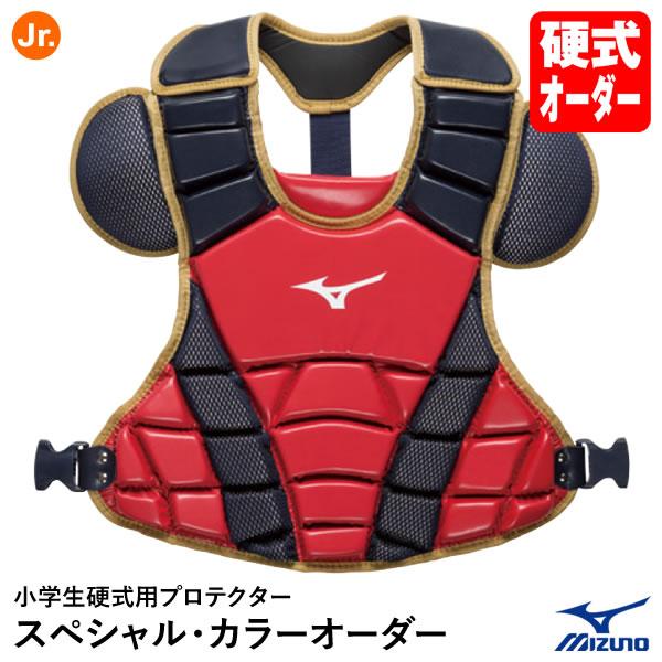 ＜受注生産＞ミズノ（MIZUNO） 1DJPL92100 小学生硬式 キャッチャー用プロテクター ス...