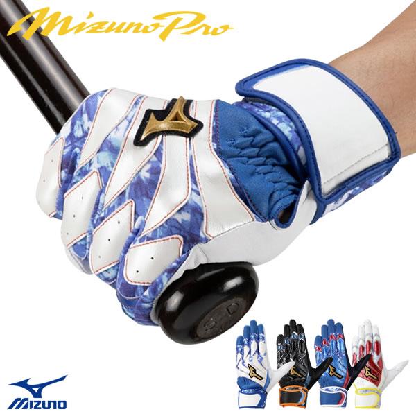 【即日発送可】＜メール便対応＞ミズノ（MIZUNO） 1EJEA558 バッティング手袋 両手用 モ...