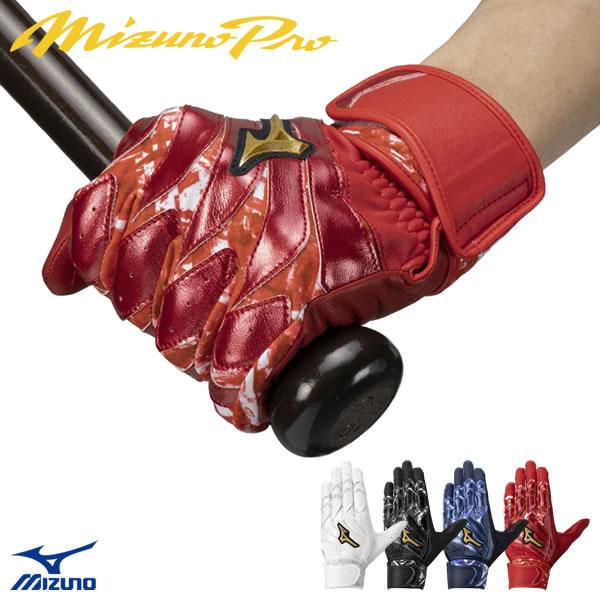 【即日発送可】＜メール便対応＞ミズノ（MIZUNO） 1EJEA569 バッティング手袋 両手用 モ...