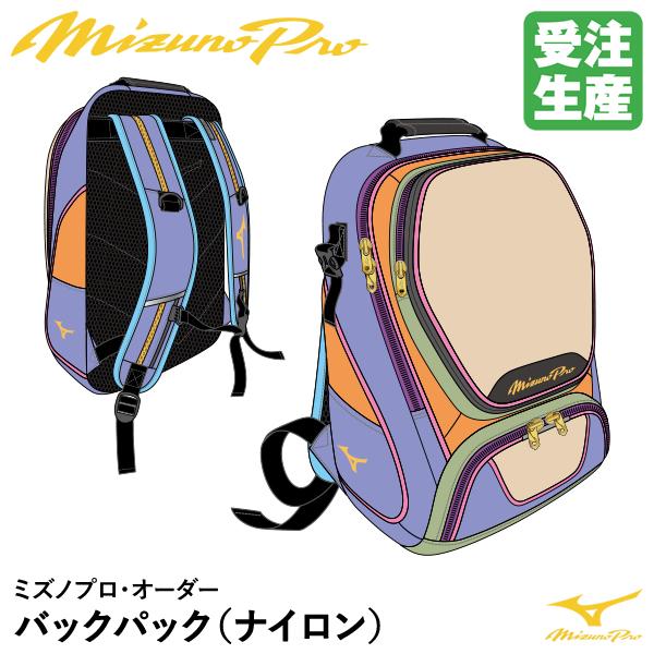 ＜受注生産＞ミズノ（MIZUNO） 1FJDBS1003 ミズノプロ・オーダー バックパック ナイロ...