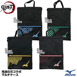 【あすつく対応】ミズノ（MIZUNO） 1FJRDA0300 マルチケース 鬼滅の刃コラボ 限定品 野球｜grandslam