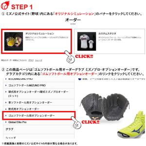 <受注生産>ミズノ(MIZUNO) ゴムソフト...の詳細画像3