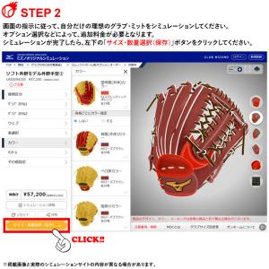 <受注生産>ミズノ(MIZUNO) ゴムソフト...の詳細画像4