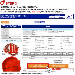 <受注生産>ミズノ(MIZUNO) ゴムソフト...の詳細画像5