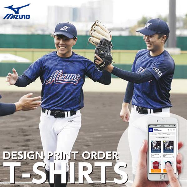 ＜受注生産＞ミズノ（MIZUNO） デザインプリントオーダー Tシャツ オーダーシミュレーション オ...