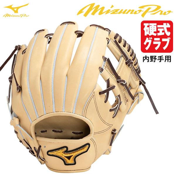 【即日発送可】ミズノ（MIZUNO） 1AJGH10803 硬式用グラブ 内野手用 ミズノプロ 限定...