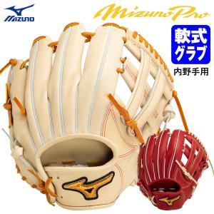 ミズノプロ　軟式内野手用グラブ 硬式用【グローバルエリート】Hselection SIGNA JF【外野手用