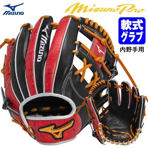 【即日発送可】ミズノ（MIZUNO） 1AJGR31203 一般軟式用グラブ 内野手用 ミズノプロ ...