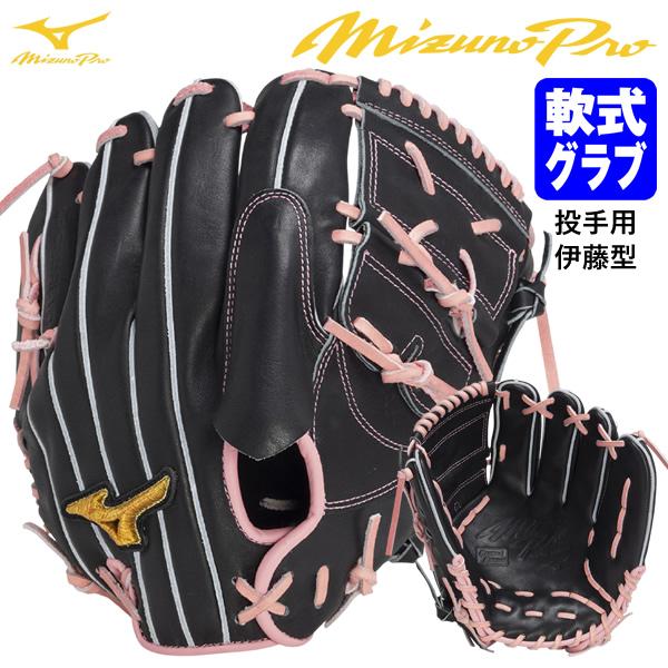 【即日発送可】ミズノ（MIZUNO） 1AJGR32001 一般軟式用グラブ 投手用 伊藤型 SPE...
