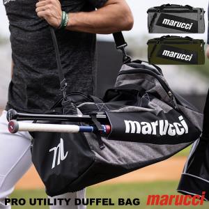 【あすつく対応】マルーチ（marucci）　MBPUDB2　ダッフルバッグ　PRO UTILITY DUFFEL BAG　バット2本収納可能　マルッチ