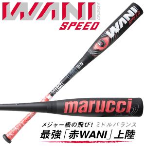 ≪6/14発送予定≫ marucci ワニクラッシャースピード MJJSBBWS 一般軟式バット ミドルバランス 83cm 84cm WANI CRUSHER SPEED マルチ マルーチ マルッチ 野球｜grandslam