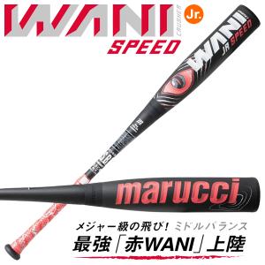 【即日発送可】marucci ワニクラッシャースピード ジュニア MJJSBBWSJ ジュニア軟式バット ミドルバランス 78cm 80cm WANI CRUSHER マルチ マルーチ マルッチ｜grandslam