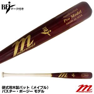 【あすつく対応】マルチ（marucci） MVEJBP28 硬式用木製バット メイプル バスター・ポージー モデル BFJマーク付き マルーチ マルッチ｜grandslam