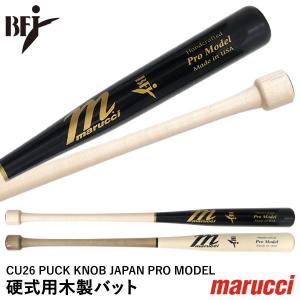 【あすつく対応】marucci MVEJCU26HP 硬式用木製バット メイプル パックノブ チェイス・アトリーモデル CU26 PUCK KNOB BFJマーク付き マルチ マルーチ マルッチ｜grandslam