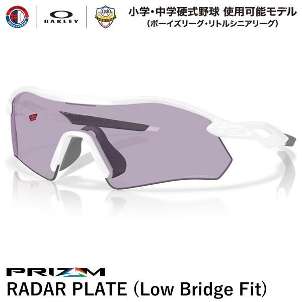 【即日発送可】OAKLEY（オークリー） OO9495D-0836 RADAR PLATE レーダー...