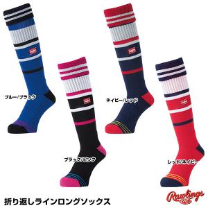 赤青ストライプ ノースリーブソックス Rawlings 野球 ソックス 黒 紺 赤 青 ローリングス ラインカーフ