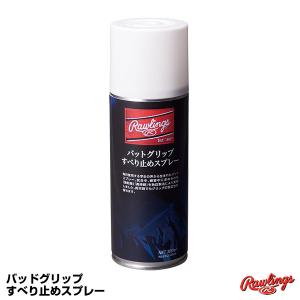 ローリングス（Rawlings）　EAOL8S08　バットグリップすべり止めスプレー