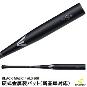 ディマリニ（DeMARINI） 交換往復送料無料 一般軟式用バット 金属