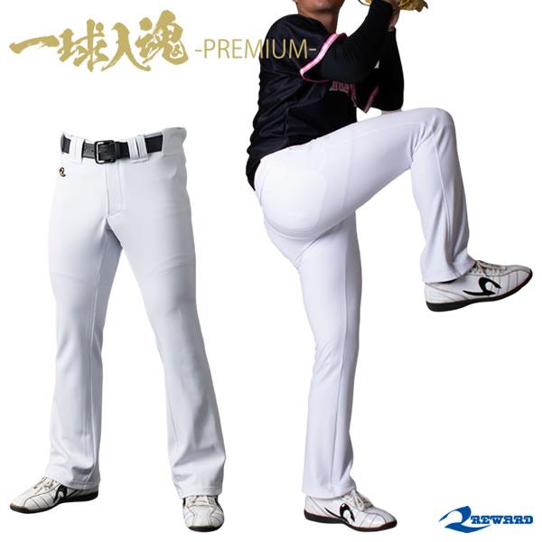 【即日発送可】レワード（REWARD） UFP-624 ストレッチスリムフレアストレートパンツ 一球...