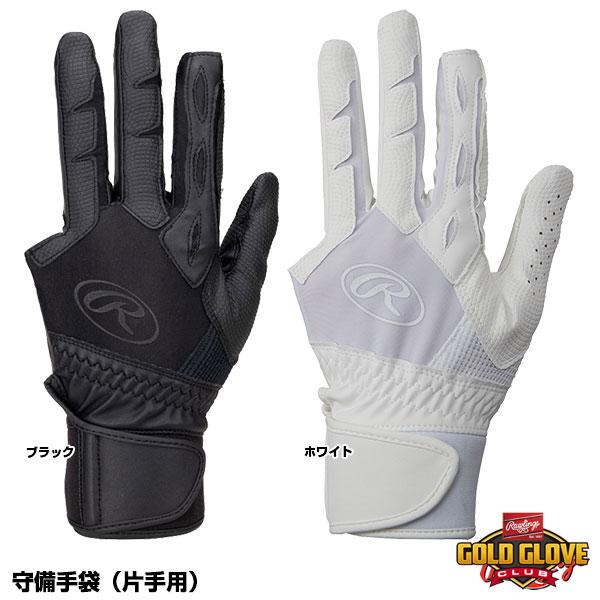 【あすつく対応】＜メール便対応＞ローリングス（Rawlings） EBG21F02 守備手袋（片手用...