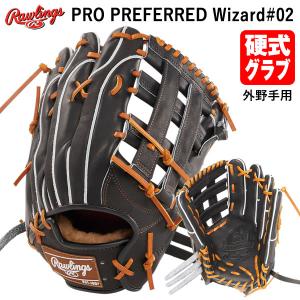 新品　硬式　ローリングス 　EM B87MG ブラック/クロコ Rawlings ローリングス 硬式プロプEM B87MG ブラック/クロコ 硬式用
