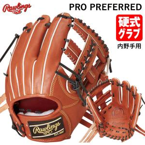 Rawlings 【数量限定】ローリングス 軟式グローブ グラブ 岡本和真