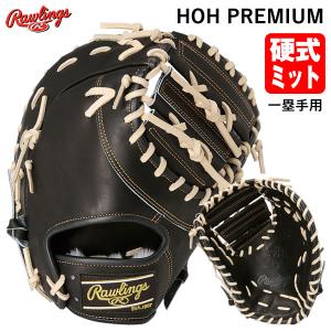 ハタケヤマ 硬式用ミット 一塁手用 ax-003f
5.00
（8件） ハタケヤマ 硬式用ミット axシリーズ 一塁手用 ax-003f : 野球