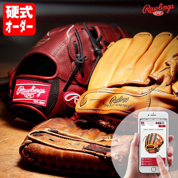 ＜受注生産＞ローリングス（Rawlings） 硬式用オーダーグラブ・ミット プロプリファード HOH...