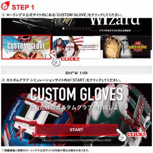 <受注生産>ローリングス(Rawlings) ...の詳細画像3